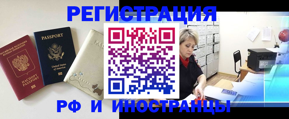 временная регистрация в квартире в Майкопе