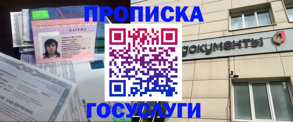 временная регистрация для всех в Майкопе