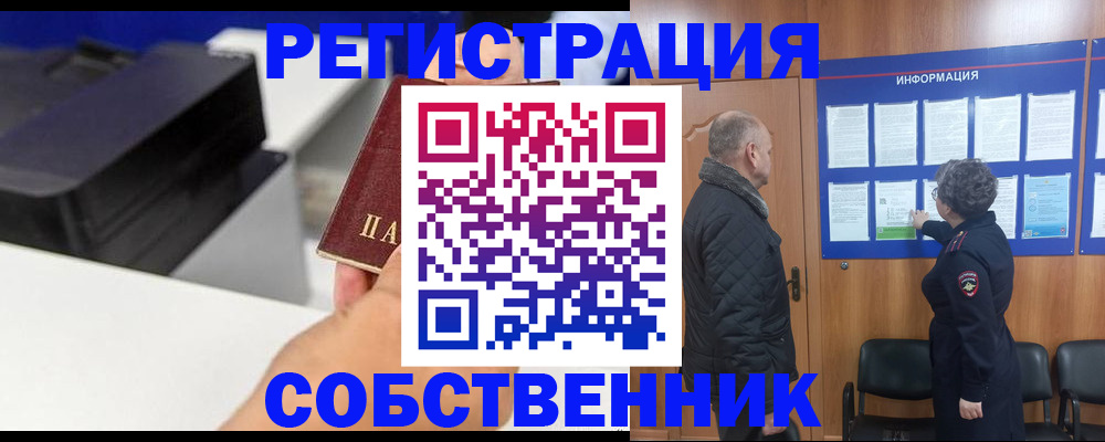 временная регистрация для школы в Майкопе